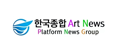한국종합 Art News