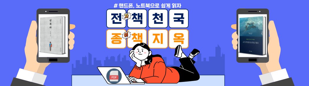 자연과인문