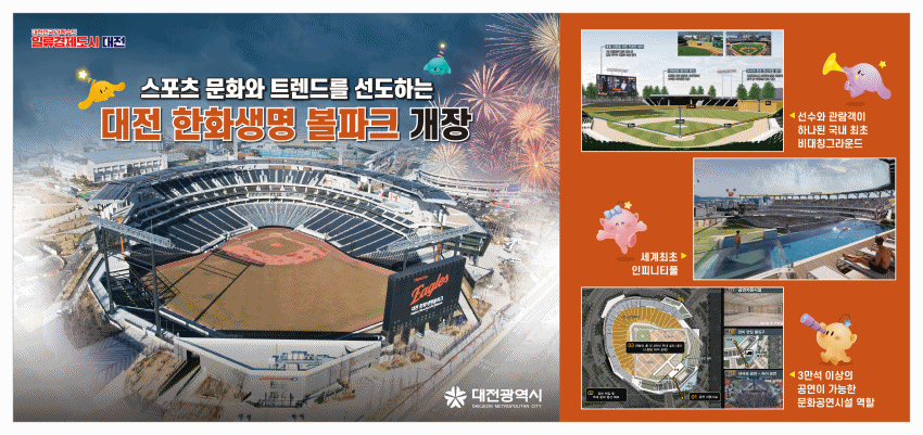 대전시청3