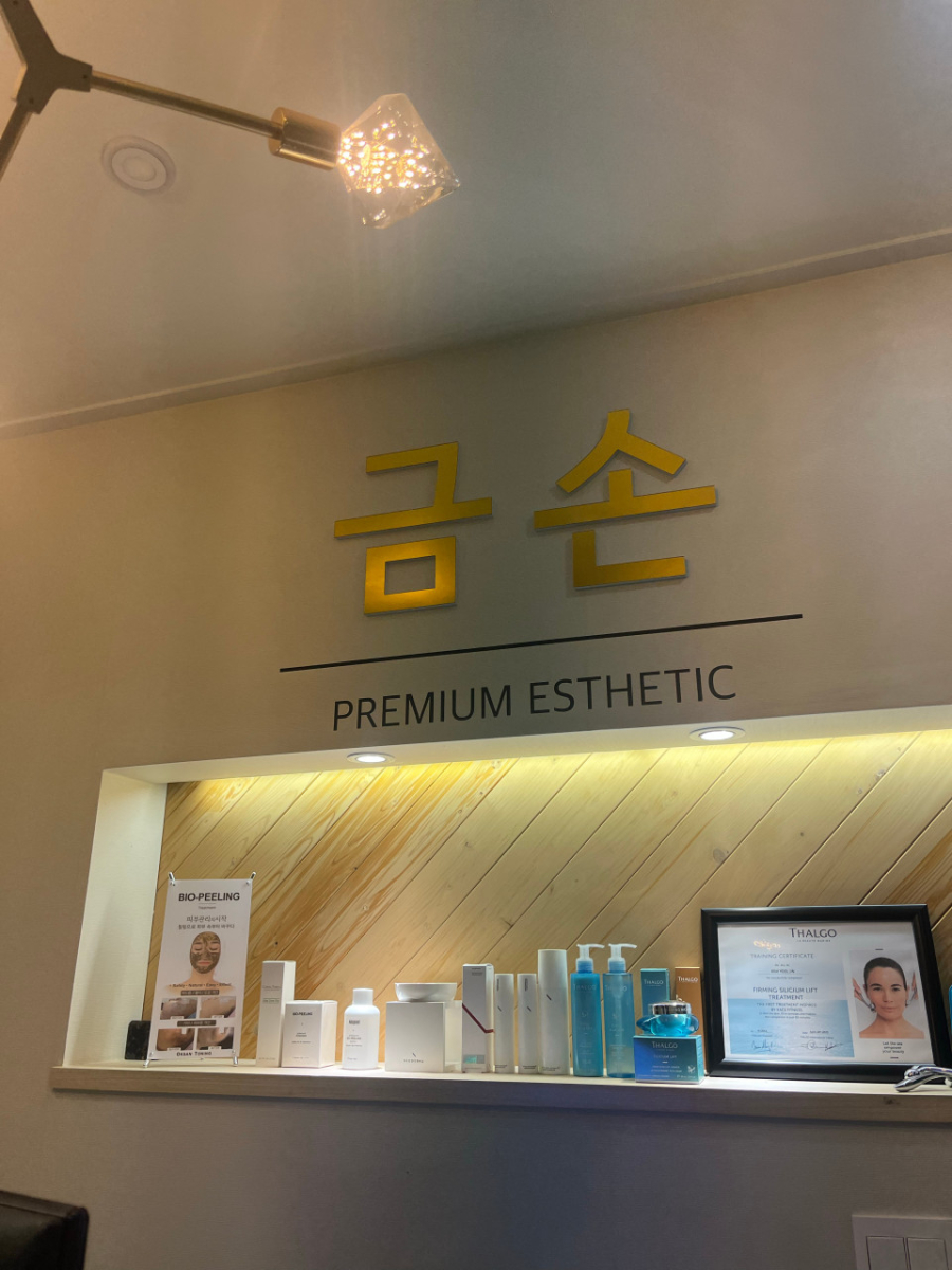 부산 진구 부전동 금손테라피, 16년 경력의 노하우를 가진 피부, 체형관리샵 - 이통합뉴스